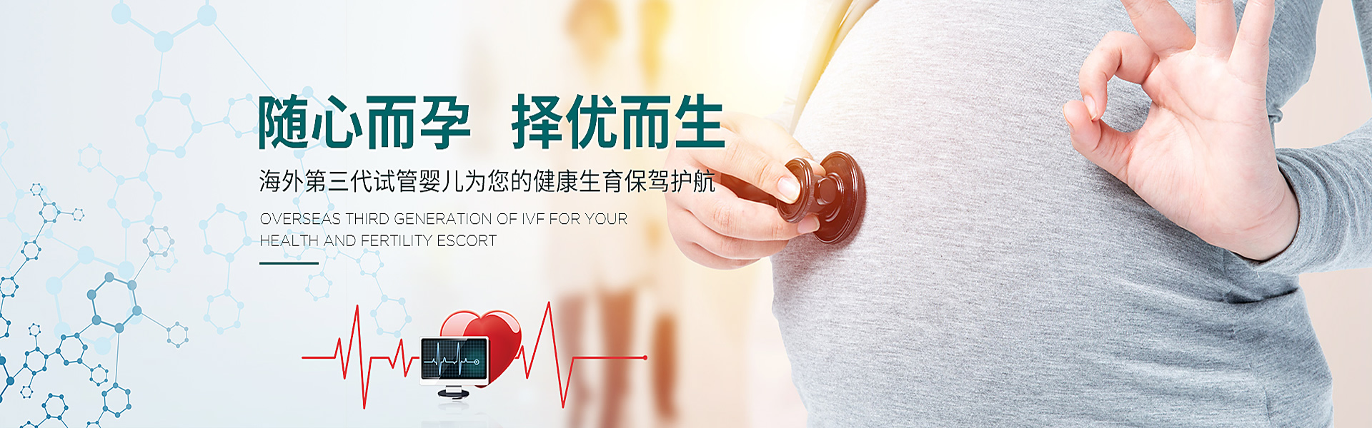 东营助孕轮播图